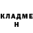 Героин гречка Graeme O