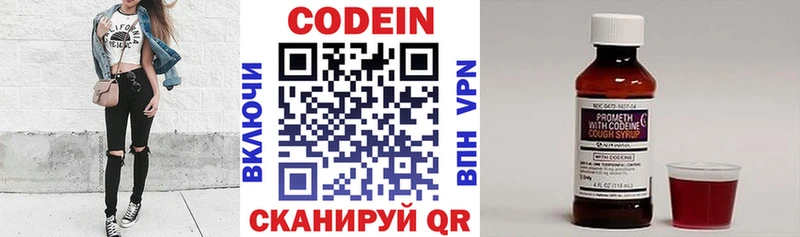 Codein Purple Drank  Жердевка 