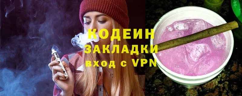 Кодеин Purple Drank  продажа наркотиков  Жердевка 