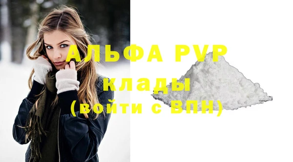 альфа пвп VHQ Беломорск