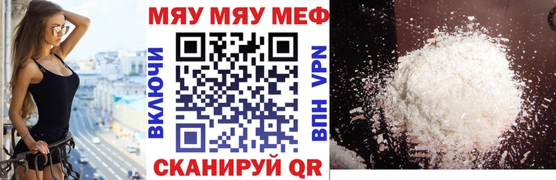 Мефедрон мяу мяу  Жердевка 